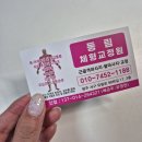 동림교정원 이미지