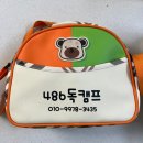 486독캠프 이미지