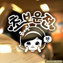 행운차유리