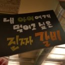 용정진갈비