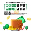 미래복지경영 이미지