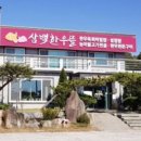 삼백한우뜰 이미지