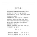 생초초등학교 총동창회 개최 안내(2017) 이미지