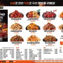 기영이숯불두마리치킨대전 - 유성구 봉산로 11 | 기영이숯불두마리치킨대전