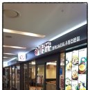 기라꾸 | [ 금천구맛집 - W몰 9층 기라꾸_돈까스_일식_우동_초밥 양 많고 맛있는 맛집/금천구 W몰 쇼핑 후기 ]