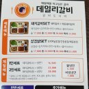 데일리갈비 하양점 이미지