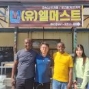 엘머스트산업