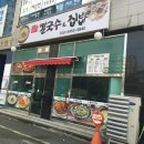 후루룩칼국수집밥