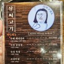 장씨고기集 이미지