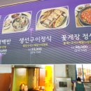 강남식당 이미지