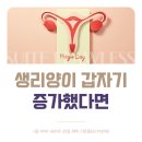 나주산부인과의원 네이버블로그