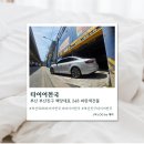 타이어천국 | [부산진구] 부산 SM6 타이어 타이어천국 솔직후기