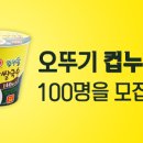 오뚜기프렌즈 이미지