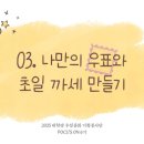 초일기획