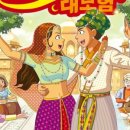 교과서가 쏙쏙, 세계사 이야기 이미지