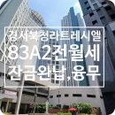 푸르지오굿모닝공인중개사사무소 이미지