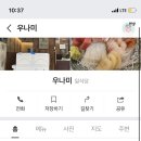 우나미 이미지