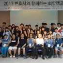 공익변호사와함께하는동행 이미지
