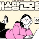 국가대표광고