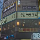 엘림수산 이미지