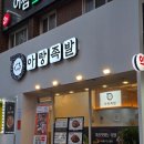 제주족발 이미지