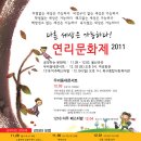 연리 이미지