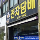 전주 전자담배 - 모던베이프 유니베이프 미소팟 여기있네