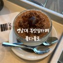플라플로 (PLFL) | 영남대 밀크티가 맛있는 루프트탑 뷰맛집 테라스카페 플라플로PLFL