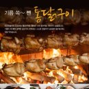 계림원누릉지통닭구이 이미지