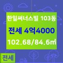 한일부동산공인중개사사무소 이미지