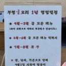 부평굴요리전문점 | 전주 우아동 맛집 아중리 부평굴요리전문점