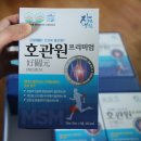 자연내림호관원 | [동진제약]자연내림 호관원 프리미엄 구입 후기