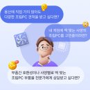 원탑PC 이미지