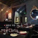 베트남 여행 호치민 맛집 프렌치 파인 다이닝 Le Corto 평일 런치 3코스 방문후기