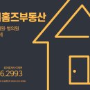 미스터홈즈메디컬부동산중개 이미지