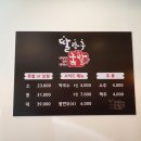딸랑구족발 이미지