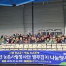 농촌사랑