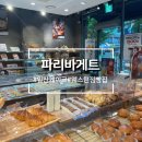 파리바게뜨일산웨스턴점