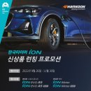 한국타이어밀양점 이미지