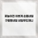 비비큐구월캐슬점 네이버블로그
