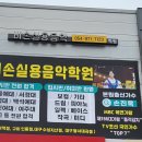 비손실용음악명덕학원 네이버블로그