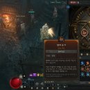 디아4 쳐부수기 드루 3분대 91단 이미지