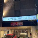 [일본여행 03] 오사카 3박4일동안 묵었던 &#39;닛폰바시 럭스 호텔&#39; 솔직 리뷰! (nipponbashi luxe hotel 리뷰)