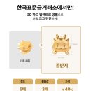 한국돈거래소 이미지