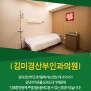 김미경산부인과의원 이미지
