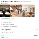 세븐일레븐 신사제일점 | 고쿠라역가성비호텔추천 호텔 릴리프 고쿠라아넥스 트윈룸 후기 고쿠라역호텔 (무료식사, 고쿠라역 짐보관)