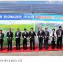 (주)산청태양광에너지발전소 Daum카페