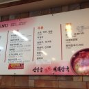 신정골뼈해장국본점 이미지