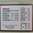 연곡유정오리 이미지