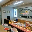 대한보청기 이미지